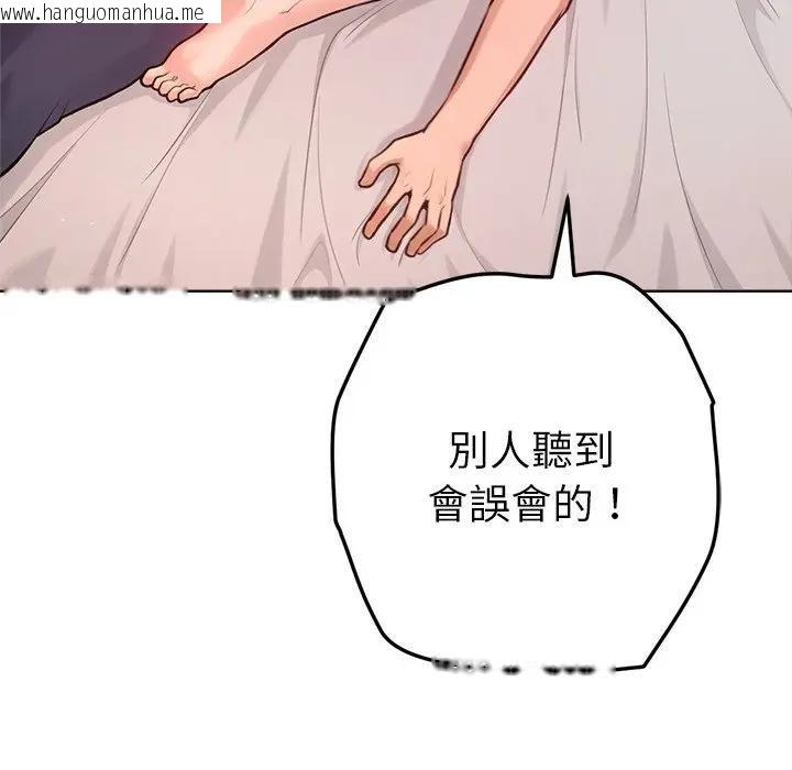 韩国漫画不只是朋友韩漫_不只是朋友-第9话在线免费阅读-韩国漫画-第10张图片