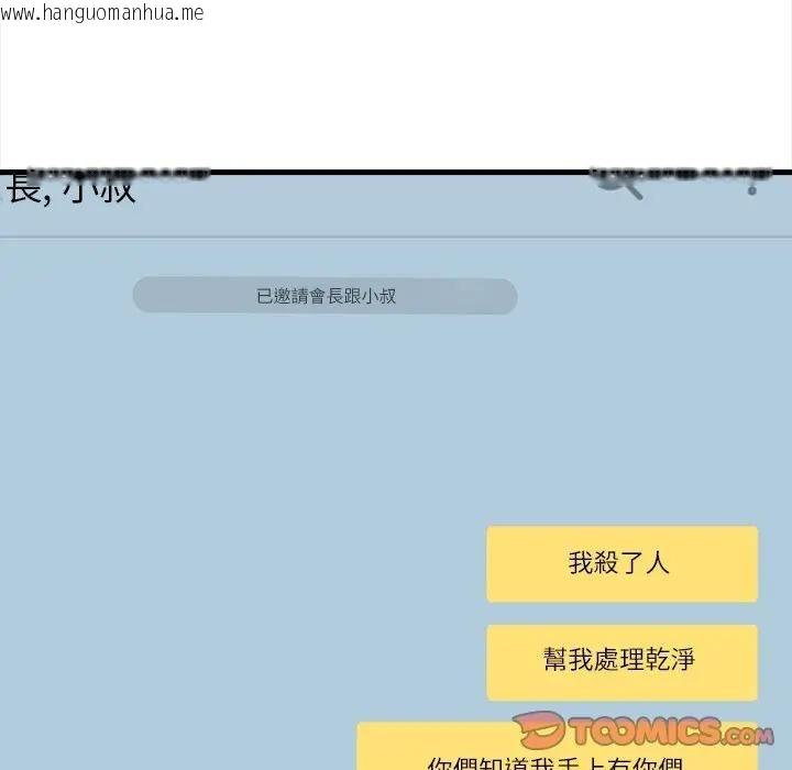 韩国漫画危情十令/任务韩漫_危情十令/任务-第20话在线免费阅读-韩国漫画-第141张图片