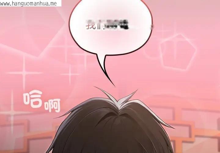 韩国漫画异世界骑士团长韩漫_异世界骑士团长-第64话在线免费阅读-韩国漫画-第4张图片