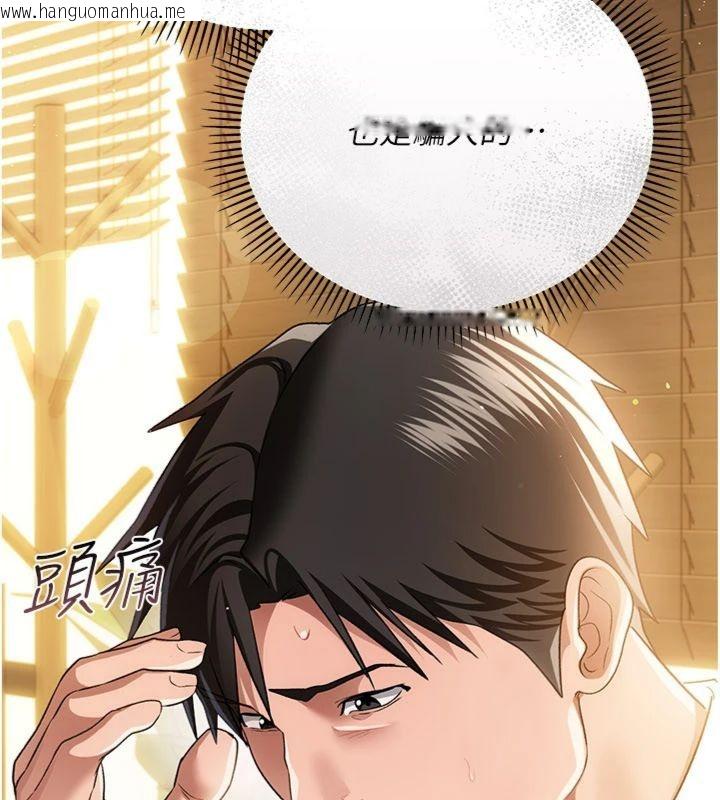 韩国漫画借妻条约韩漫_借妻条约-第43话-离家出走的人妻在线免费阅读-韩国漫画-第54张图片