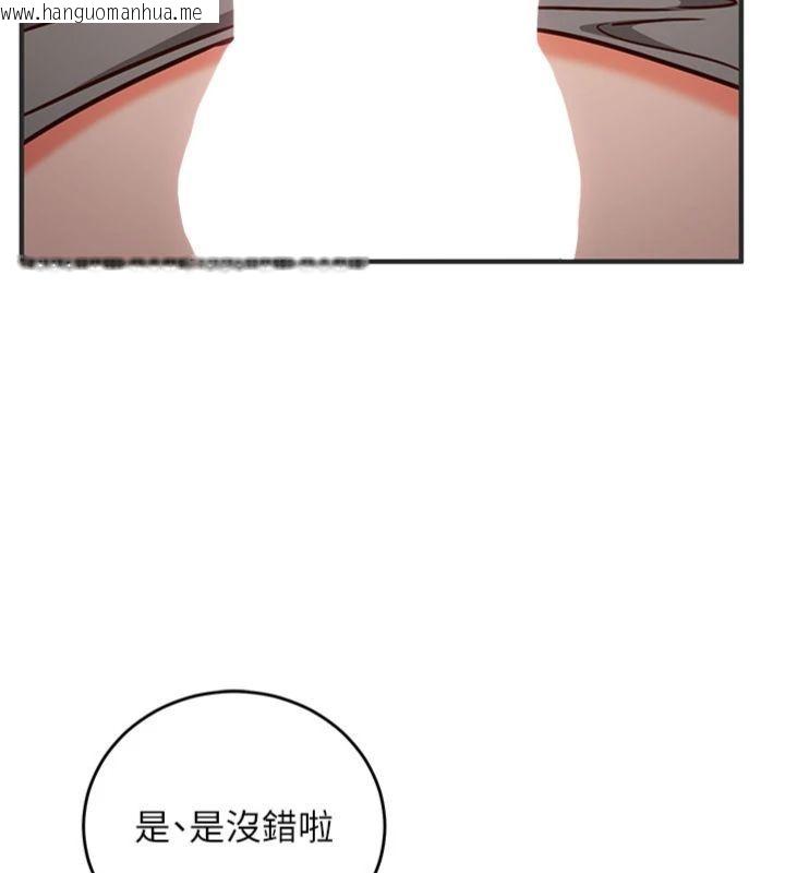 韩国漫画催眠偷心计韩漫_催眠偷心计-第12话-妳帮吹的样子真淫荡在线免费阅读-韩国漫画-第161张图片