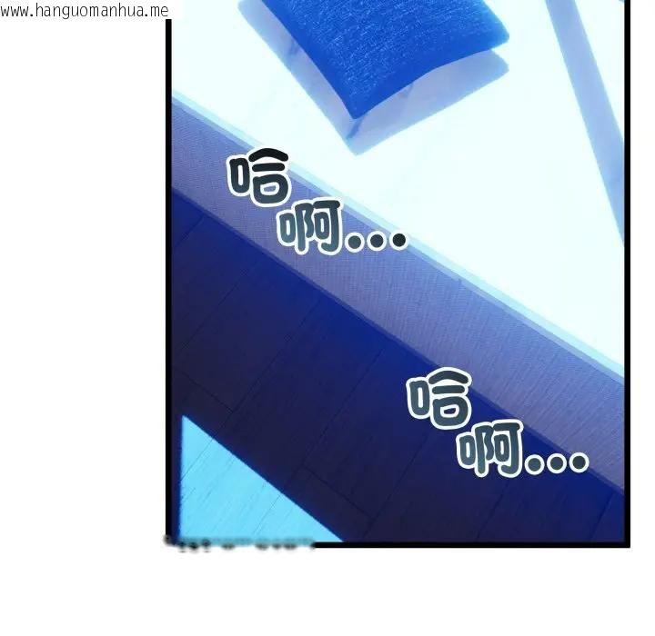 韩国漫画与初恋的意外同居韩漫_与初恋的意外同居-第62话在线免费阅读-韩国漫画-第143张图片