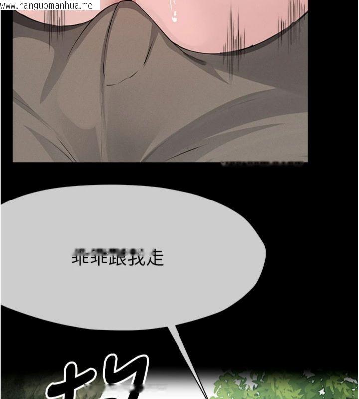 韩国漫画尸变家园:以身相许韩漫_尸变家园:以身相许-第40话-你是不是想上我?在线免费阅读-韩国漫画-第172张图片