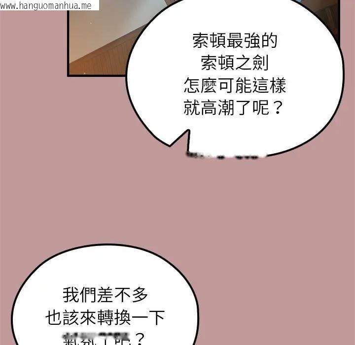 韩国漫画异世界骑士团长韩漫_异世界骑士团长-第64话在线免费阅读-韩国漫画-第81张图片