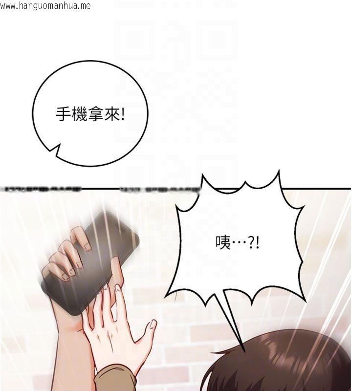 韩国漫画催眠偷心计韩漫_催眠偷心计-第12话-妳帮吹的样子真淫荡在线免费阅读-韩国漫画-第50张图片