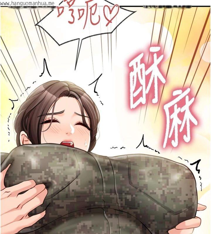 韩国漫画报告女班长:一根突起韩漫_报告女班长:一根突起-第49话-屁股被大GG顶…在线免费阅读-韩国漫画-第120张图片