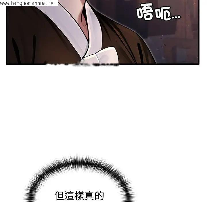 韩国漫画异世界骑士团长韩漫_异世界骑士团长-第64话在线免费阅读-韩国漫画-第13张图片