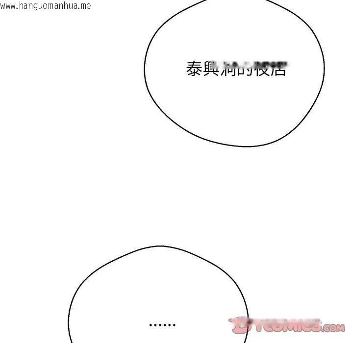 韩国漫画黑帮千金养成记/刺龙刺凤的女友韩漫_黑帮千金养成记/刺龙刺凤的女友-第22话在线免费阅读-韩国漫画-第80张图片