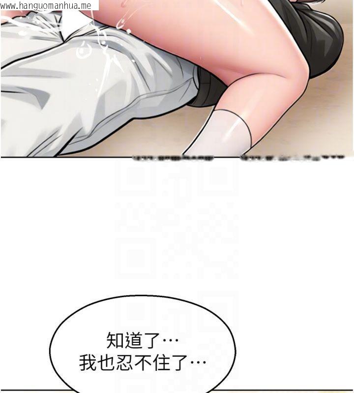 韩国漫画校园禁播角落韩漫_校园禁播角落-第32话-公共图书馆香艳野战在线免费阅读-韩国漫画-第113张图片
