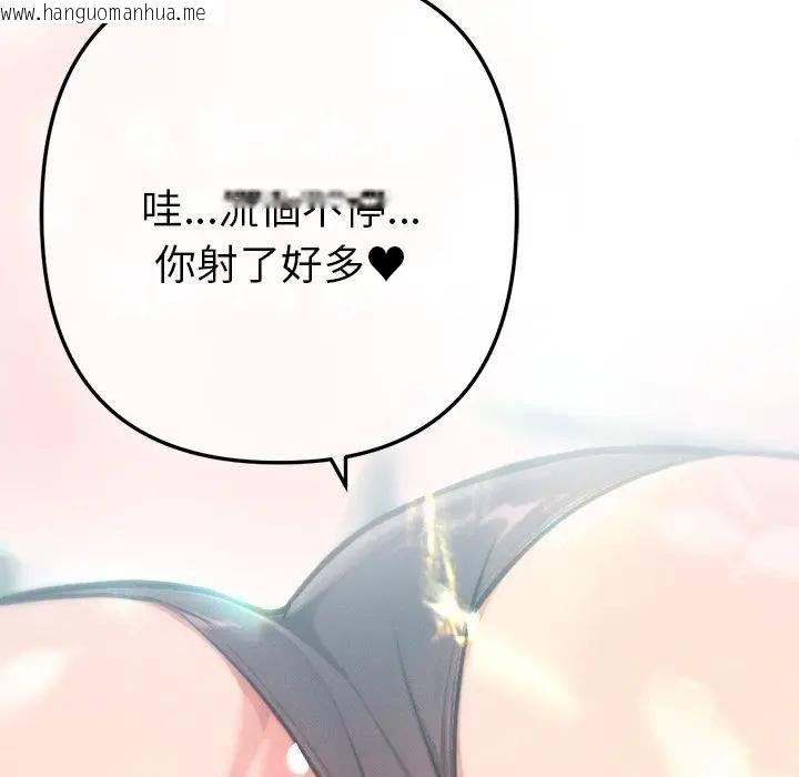 韩国漫画不只是朋友韩漫_不只是朋友-第9话在线免费阅读-韩国漫画-第151张图片