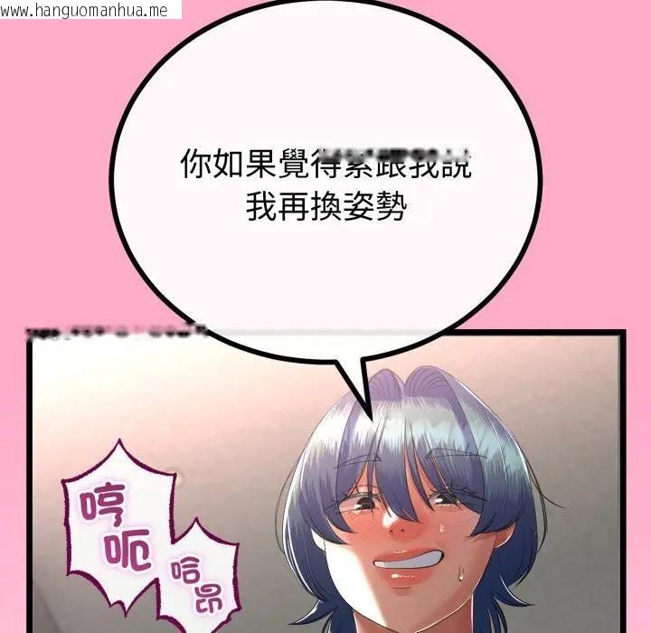 韩国漫画与初恋的意外同居韩漫_与初恋的意外同居-第62话在线免费阅读-韩国漫画-第63张图片