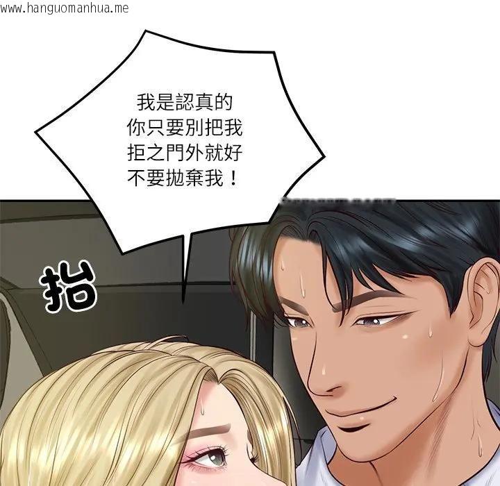 韩国漫画财阀家的女婿韩漫_财阀家的女婿-第76话在线免费阅读-韩国漫画-第59张图片