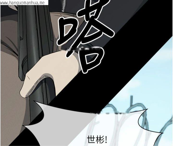 韩国漫画尸变家园:以身相许韩漫_尸变家园:以身相许-第40话-你是不是想上我?在线免费阅读-韩国漫画-第8张图片
