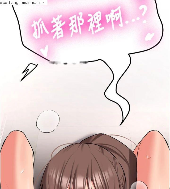 韩国漫画新生老司机韩漫_新生老司机-第30话-对称赞毫无抵抗力在线免费阅读-韩国漫画-第10张图片