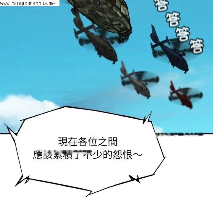 韩国漫画危险同学会韩漫_危险同学会-第113话在线免费阅读-韩国漫画-第171张图片