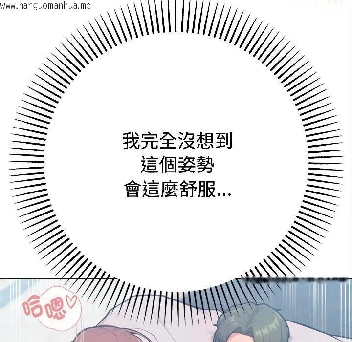 韩国漫画不只是朋友韩漫_不只是朋友-第9话在线免费阅读-韩国漫画-第95张图片
