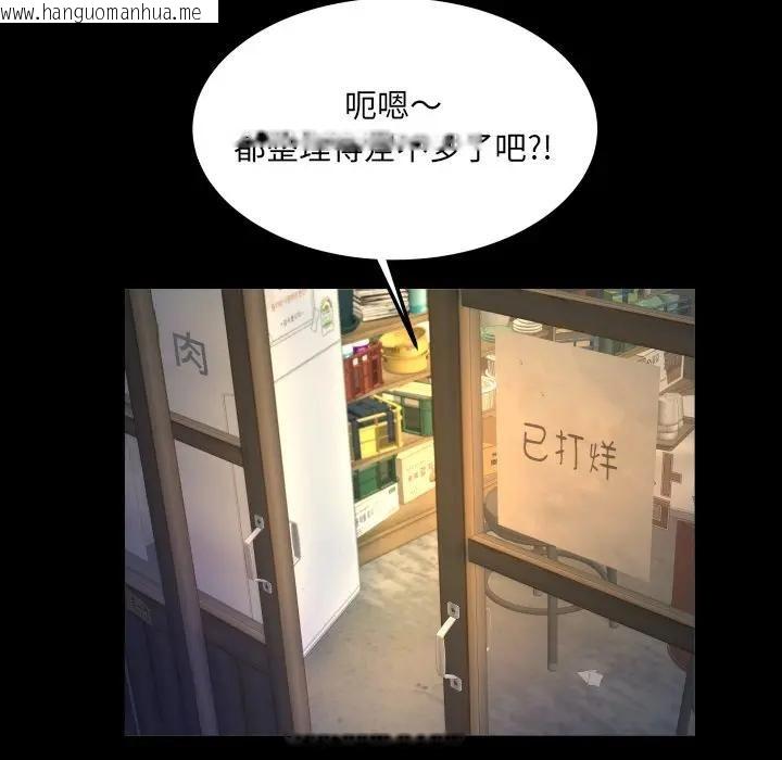 韩国漫画房间里的心跳/有她的小套房韩漫_房间里的心跳/有她的小套房-第30话在线免费阅读-韩国漫画-第104张图片