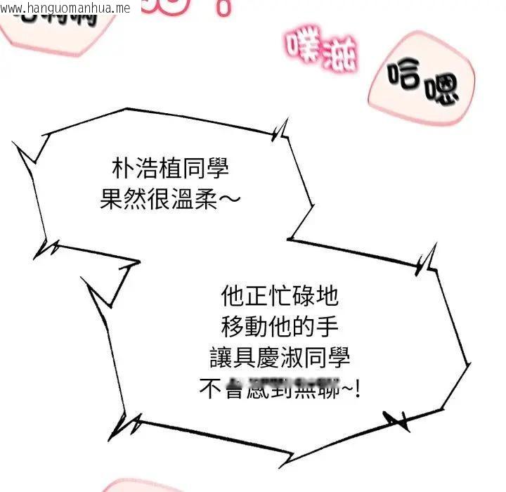 韩国漫画危险同学会韩漫_危险同学会-第113话在线免费阅读-韩国漫画-第72张图片