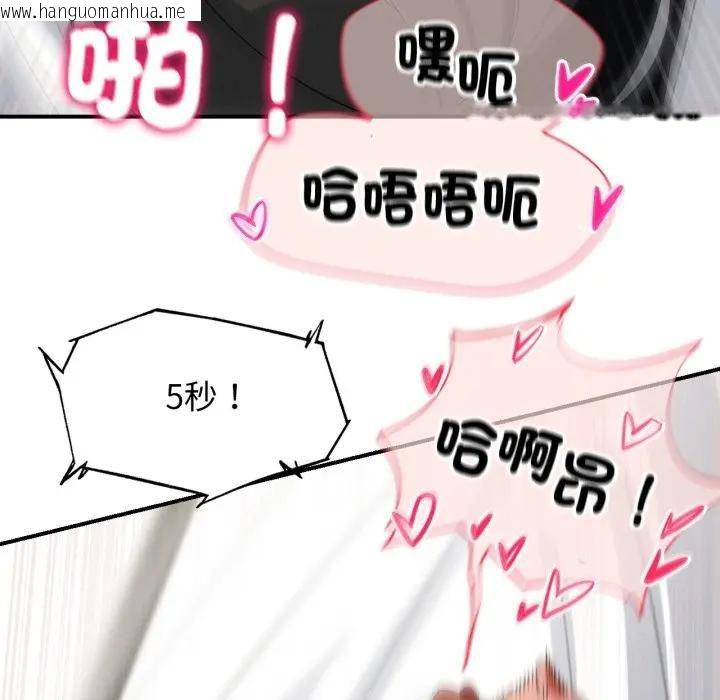 韩国漫画危险同学会韩漫_危险同学会-第113话在线免费阅读-韩国漫画-第137张图片