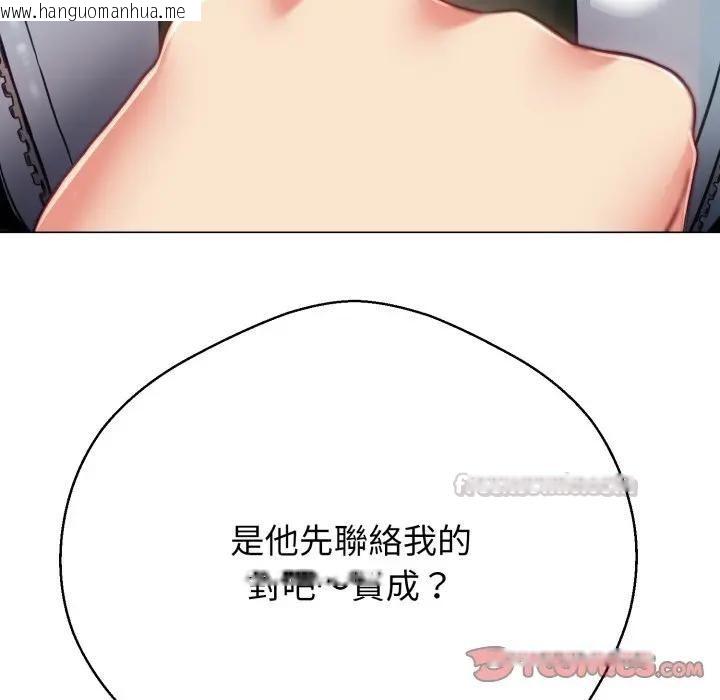 韩国漫画黑帮千金养成记/刺龙刺凤的女友韩漫_黑帮千金养成记/刺龙刺凤的女友-第22话在线免费阅读-韩国漫画-第140张图片