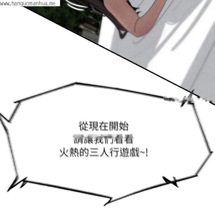 韩国漫画危险同学会韩漫_危险同学会-第113话在线免费阅读-韩国漫画-第15张图片