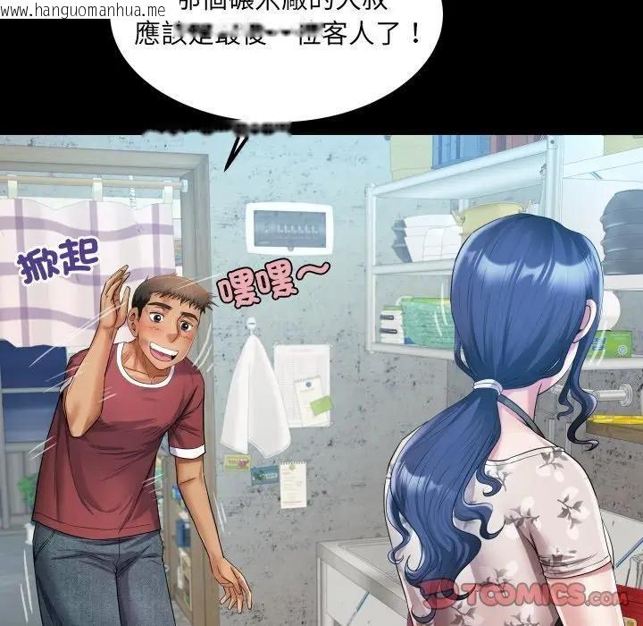 韩国漫画房间里的心跳/有她的小套房韩漫_房间里的心跳/有她的小套房-第30话在线免费阅读-韩国漫画-第93张图片
