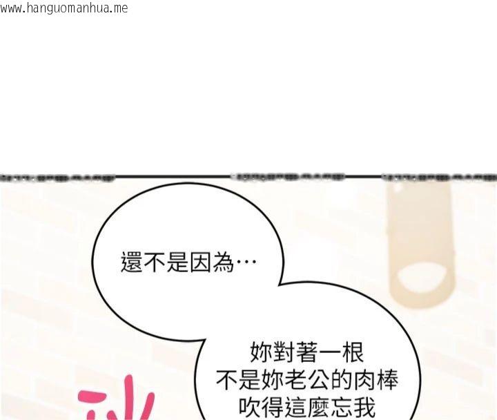 韩国漫画催眠偷心计韩漫_催眠偷心计-第12话-妳帮吹的样子真淫荡在线免费阅读-韩国漫画-第177张图片