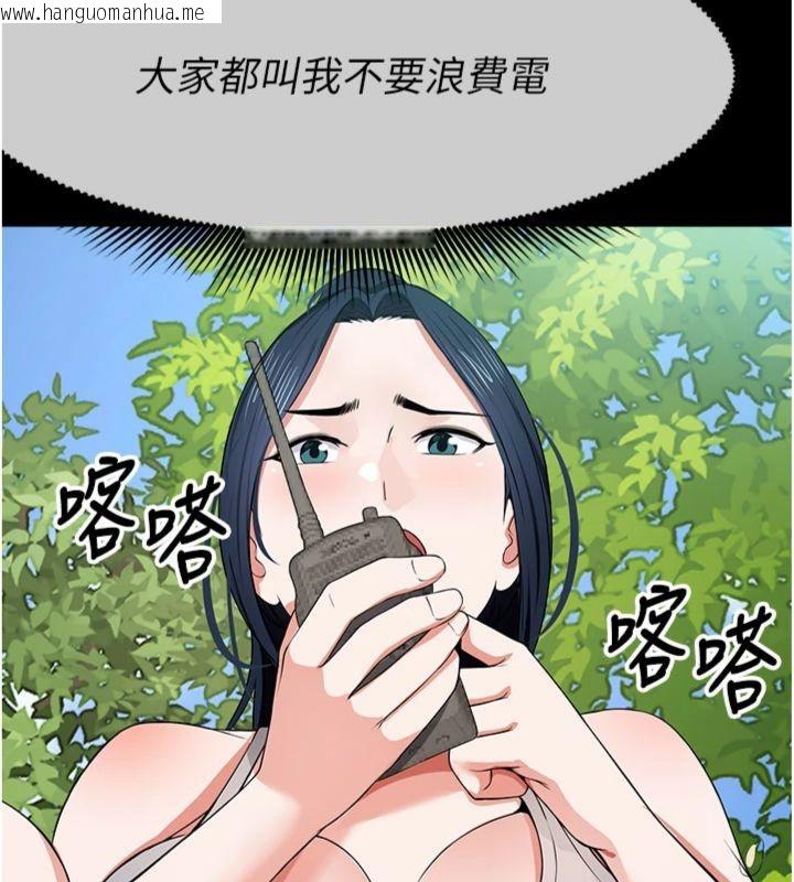 韩国漫画尸变家园:以身相许韩漫_尸变家园:以身相许-第40话-你是不是想上我?在线免费阅读-韩国漫画-第135张图片