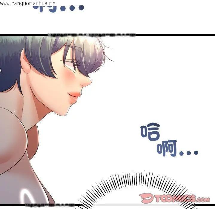 韩国漫画与初恋的意外同居韩漫_与初恋的意外同居-第62话在线免费阅读-韩国漫画-第147张图片