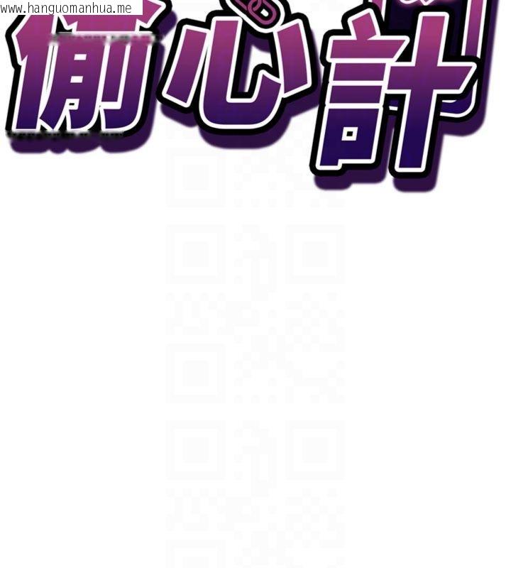 韩国漫画催眠偷心计韩漫_催眠偷心计-第12话-妳帮吹的样子真淫荡在线免费阅读-韩国漫画-第19张图片