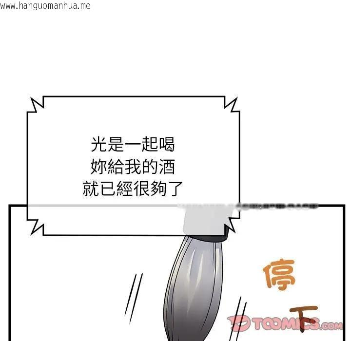 韩国漫画少爷的替身韩漫_少爷的替身-第48话在线免费阅读-韩国漫画-第102张图片