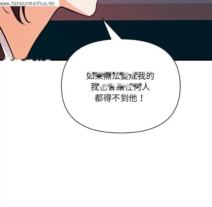 韩国漫画危情十令/任务韩漫_危情十令/任务-第20话在线免费阅读-韩国漫画-第118张图片