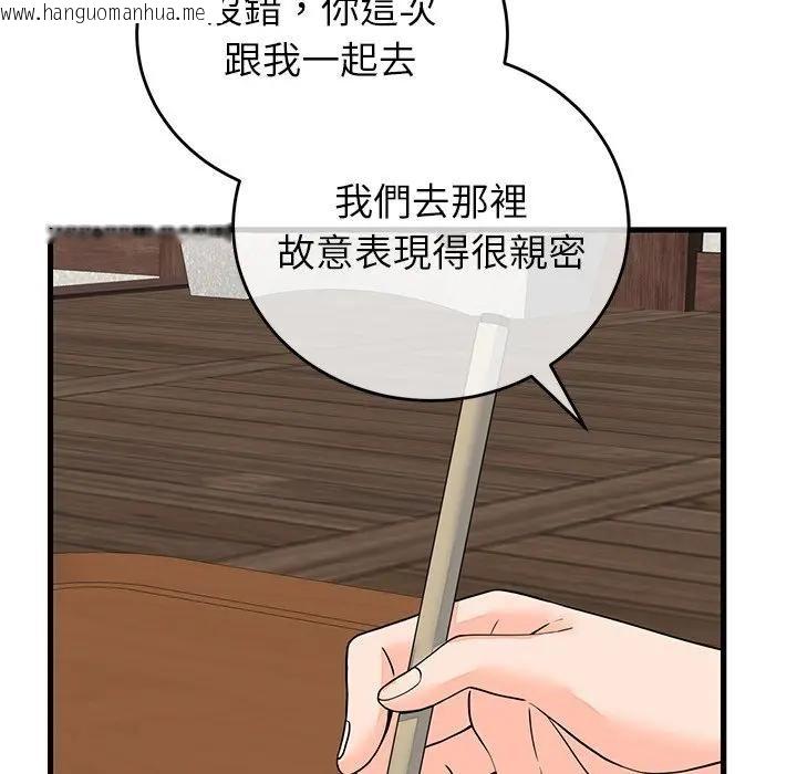 韩国漫画少爷的替身韩漫_少爷的替身-第48话在线免费阅读-韩国漫画-第95张图片