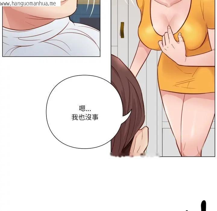 韩国漫画如果还有明天？韩漫_如果还有明天？-第5话在线免费阅读-韩国漫画-第40张图片