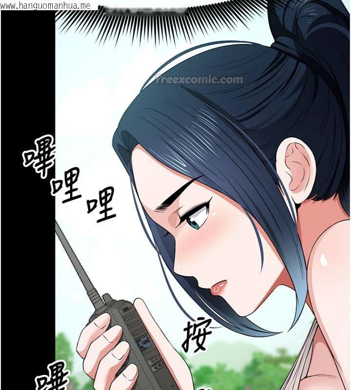 韩国漫画尸变家园:以身相许韩漫_尸变家园:以身相许-第40话-你是不是想上我?在线免费阅读-韩国漫画-第140张图片