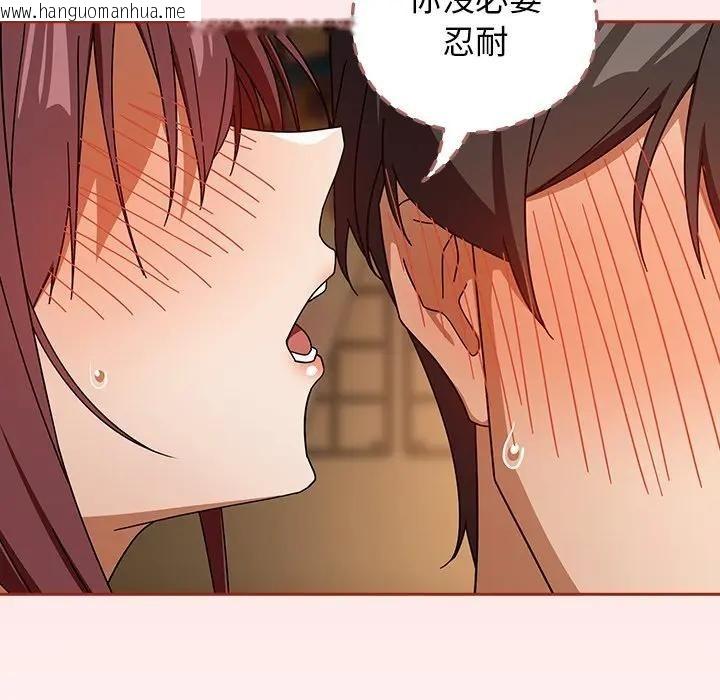 韩国漫画调教开关：第二季韩漫_调教开关：第二季-第33话在线免费阅读-韩国漫画-第89张图片