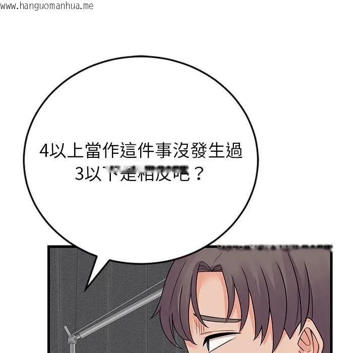 韩国漫画少爷的替身韩漫_少爷的替身-第48话在线免费阅读-韩国漫画-第67张图片