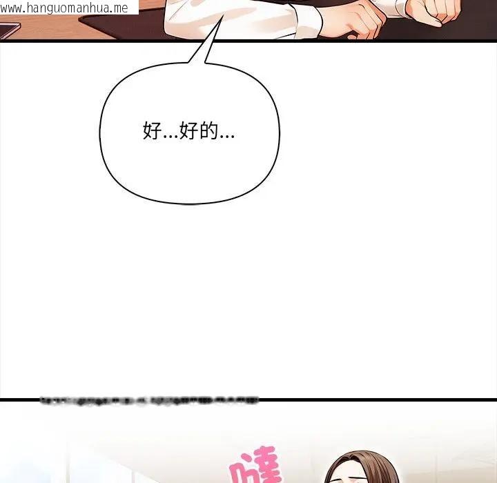 韩国漫画危情十令/任务韩漫_危情十令/任务-第20话在线免费阅读-韩国漫画-第37张图片