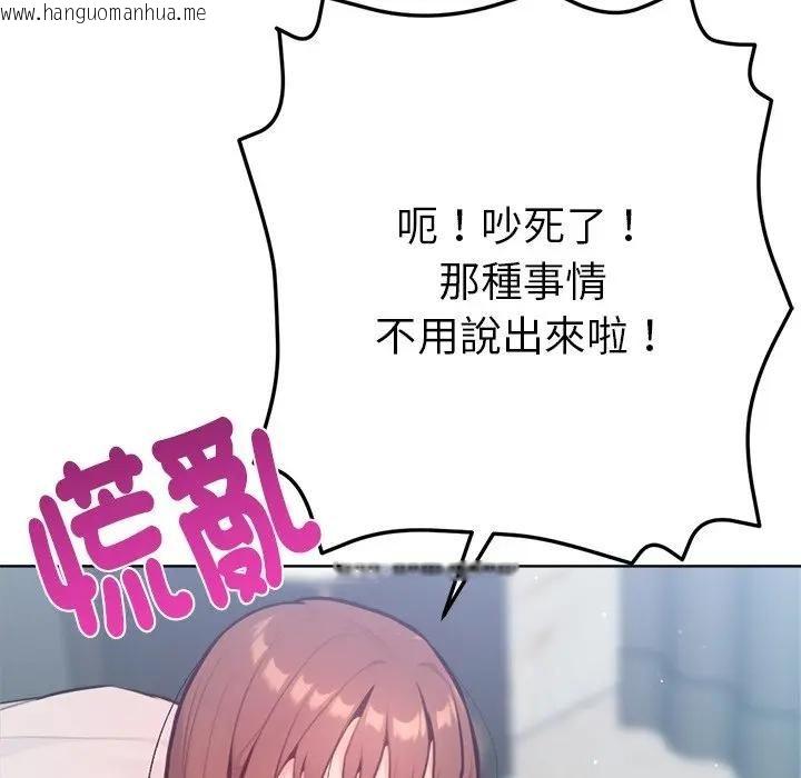 韩国漫画不只是朋友韩漫_不只是朋友-第9话在线免费阅读-韩国漫画-第17张图片