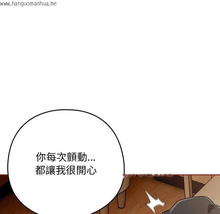 韩国漫画调教开关：第二季韩漫_调教开关：第二季-第33话在线免费阅读-韩国漫画-第80张图片