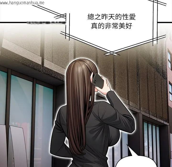 韩国漫画危情十令/任务韩漫_危情十令/任务-第20话在线免费阅读-韩国漫画-第16张图片