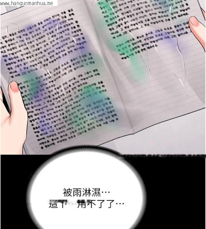 韩国漫画新生老司机韩漫_新生老司机-第30话-对称赞毫无抵抗力在线免费阅读-韩国漫画-第147张图片