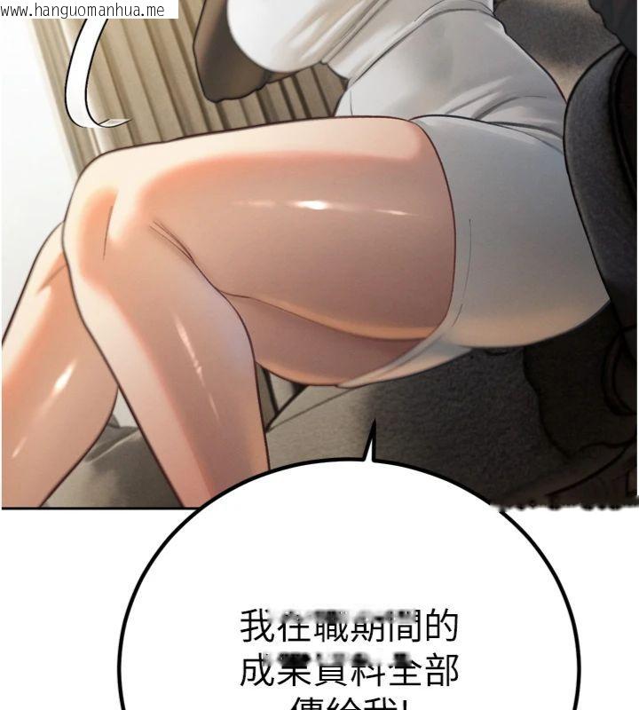韩国漫画暴君会长的娇媳们韩漫_暴君会长的娇媳们-第35话-大媳妇的努力在线免费阅读-韩国漫画-第68张图片