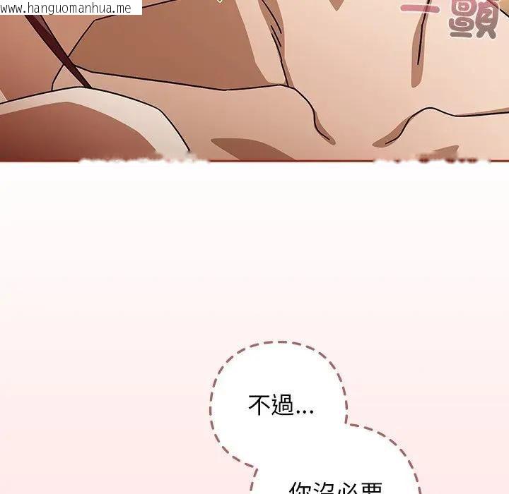 韩国漫画调教开关：第二季韩漫_调教开关：第二季-第33话在线免费阅读-韩国漫画-第88张图片