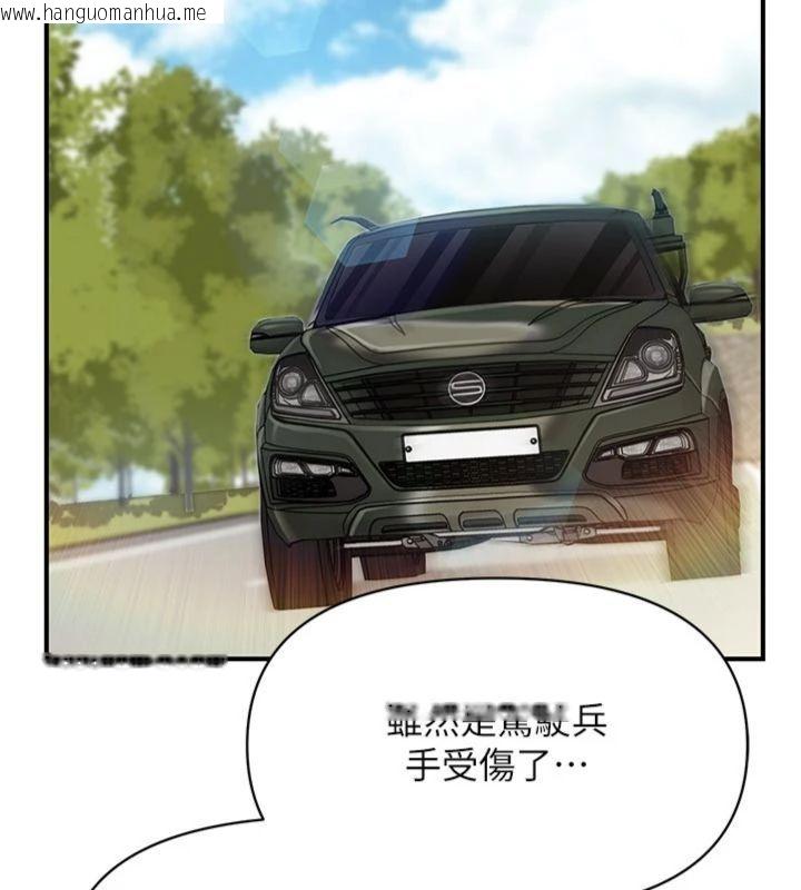 韩国漫画报告女班长:一根突起韩漫_报告女班长:一根突起-第49话-屁股被大GG顶…在线免费阅读-韩国漫画-第18张图片
