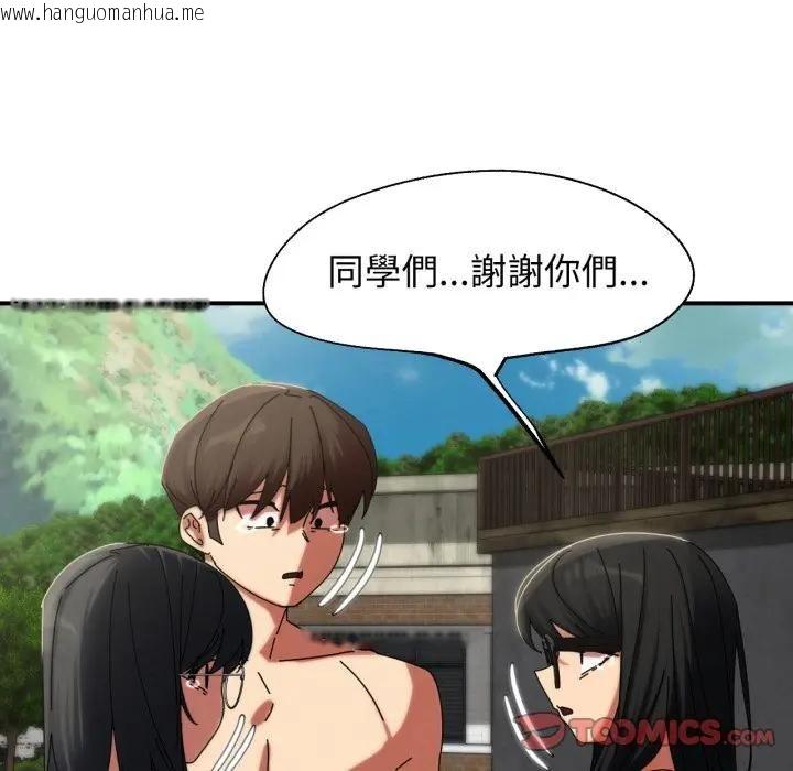 韩国漫画危险同学会韩漫_危险同学会-第113话在线免费阅读-韩国漫画-第156张图片