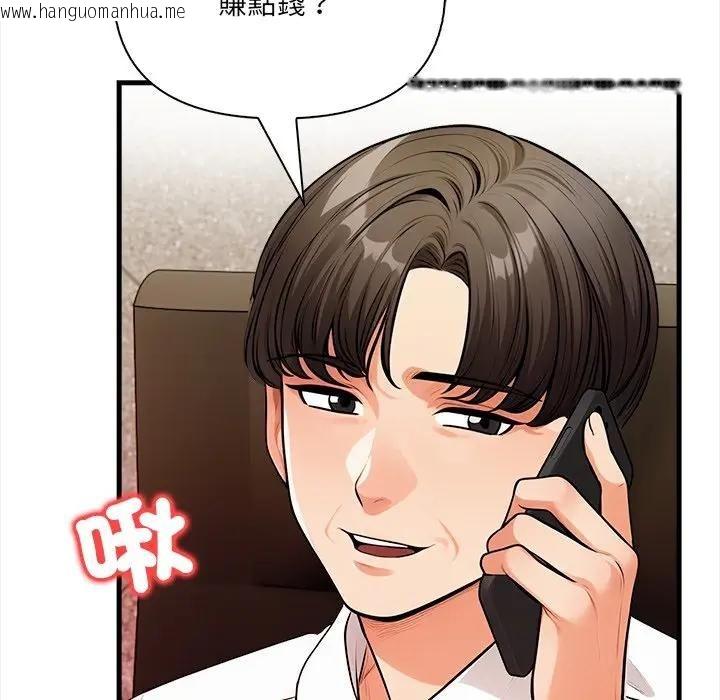韩国漫画危情十令/任务韩漫_危情十令/任务-第20话在线免费阅读-韩国漫画-第18张图片