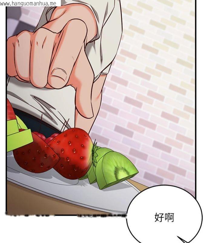 韩国漫画催眠偷心计韩漫_催眠偷心计-第12话-妳帮吹的样子真淫荡在线免费阅读-韩国漫画-第124张图片