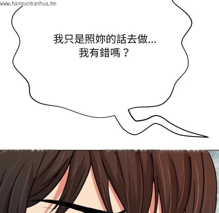韩国漫画黑帮千金养成记/刺龙刺凤的女友韩漫_黑帮千金养成记/刺龙刺凤的女友-第22话在线免费阅读-韩国漫画-第123张图片