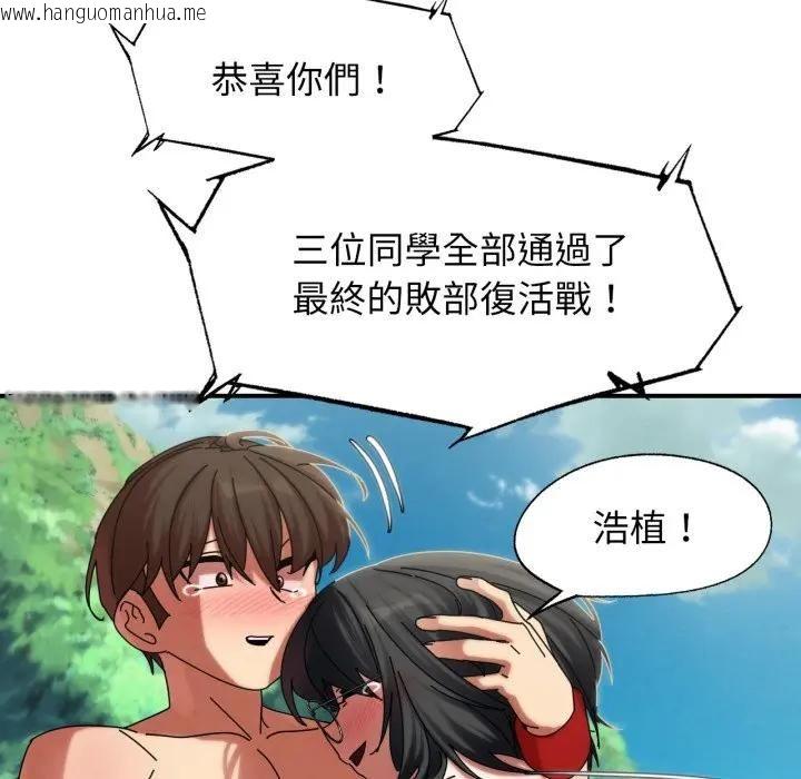 韩国漫画危险同学会韩漫_危险同学会-第113话在线免费阅读-韩国漫画-第152张图片